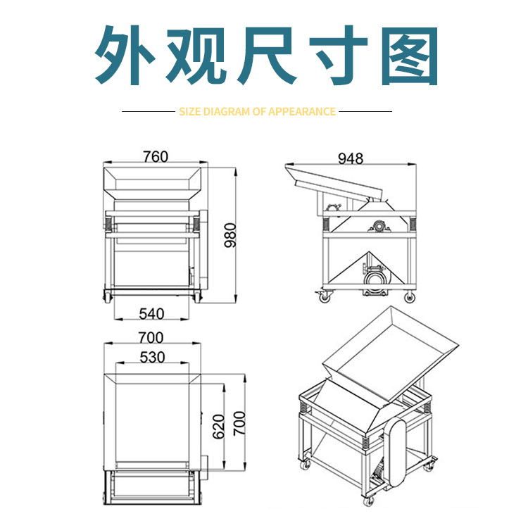 c型磁选机尺寸图